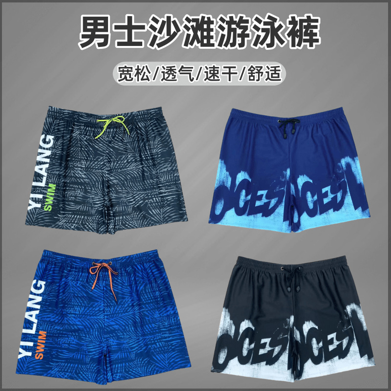 Trunk Breathable Men - New Men's Anti-embarrassment Beach Swimming Trunks